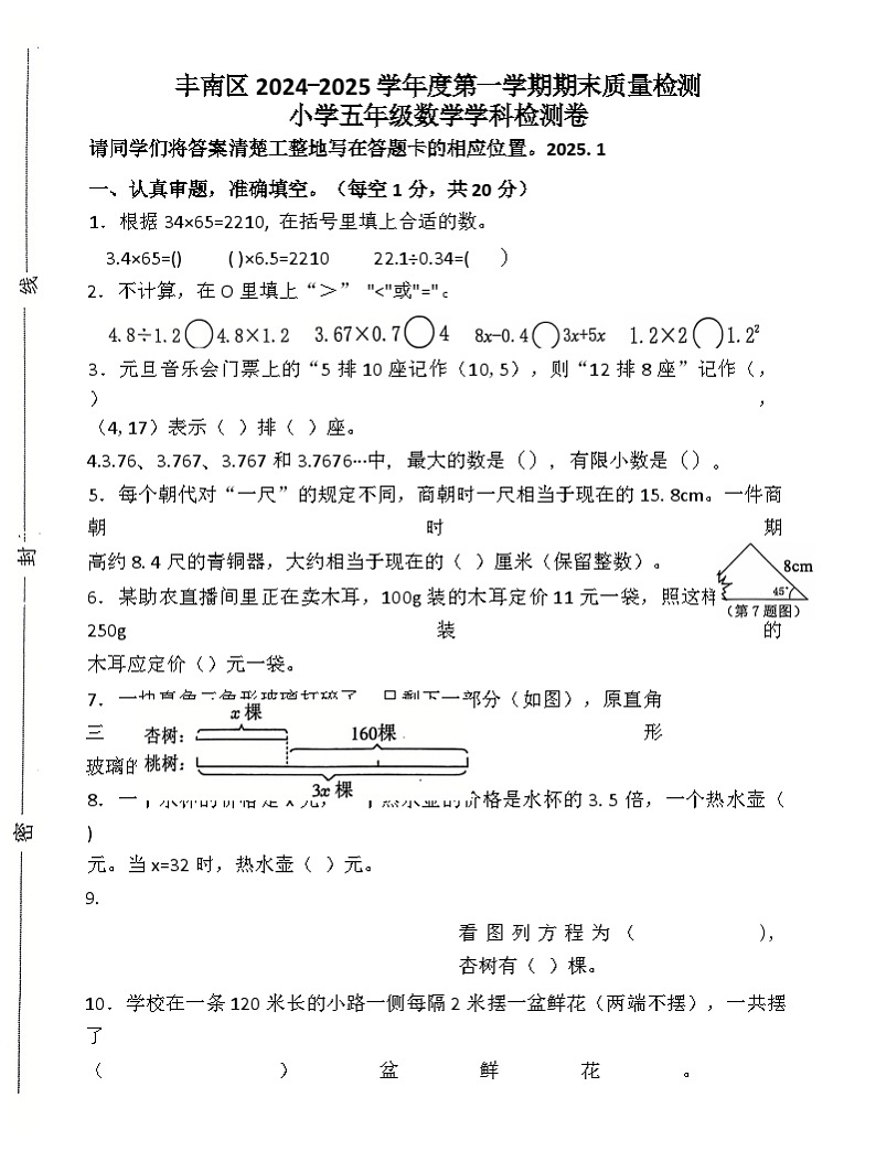数学第1页