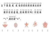 小學(xué)數(shù)學(xué)新西師版一年級(jí)下冊(cè)綜合與實(shí)踐 有趣的拼圖第2課時(shí) 快樂(lè)折紙園作業(yè)課件2025春