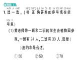 小學(xué)數(shù)學(xué)新西師版一年級下冊總復(fù)習(xí)第2課時 數(shù)量關(guān)系作業(yè)課件2025春