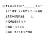 小學(xué)數(shù)學(xué)新西師版一年級下冊總復(fù)習(xí)第2課時 數(shù)量關(guān)系作業(yè)課件2025春