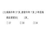 小學(xué)數(shù)學(xué)新西師版一年級下冊總復(fù)習(xí)第2課時 數(shù)量關(guān)系作業(yè)課件2025春