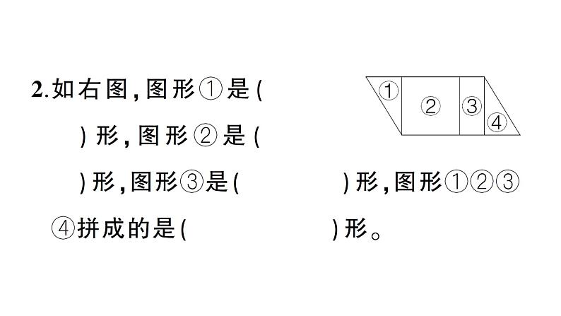 小学数学新西师版一年级下册第一至三单元阶段性综合复习作业课件2025春第3页