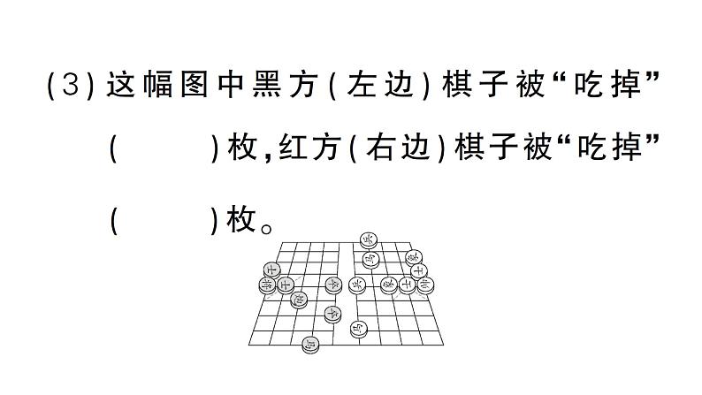 小学数学新西师版一年级下册第一至三单元阶段性综合复习作业课件2025春第6页