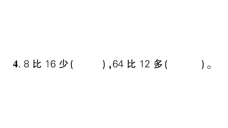 小学数学新西师版一年级下册期末综合训练（一）作业课件2025春第6页