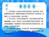 北师大版一年级下册数学综合实践1《连环画中的数学故事》课件+教案