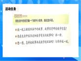 北师大版一年级下册数学综合实践1《连环画中的数学故事》课件+教案