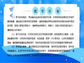 北师大版一年级下册数学综合实践2《画出我的数学故事》课件+教案