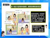 北师大版一年级下册数学综合实践2《画出我的数学故事》课件+教案