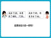 【新教材】苏教版数学一年级下册50有多大 第1课时 抓抓数数（教学课件）
