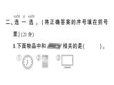 小學(xué)數(shù)學(xué)新西師版一年級下冊第五單元綜合訓(xùn)練作業(yè)課件2025春