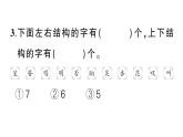 小學(xué)數(shù)學(xué)新西師版一年級下冊第五單元綜合訓(xùn)練作業(yè)課件2025春