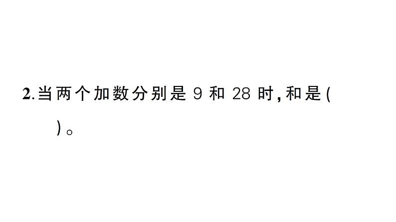 小学数学新西师版一年级下册第六单元综合训练作业课件2025春第3页