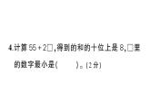 小學(xué)數(shù)學(xué)新西師版一年級下冊第六單元綜合訓(xùn)練作業(yè)課件2025春