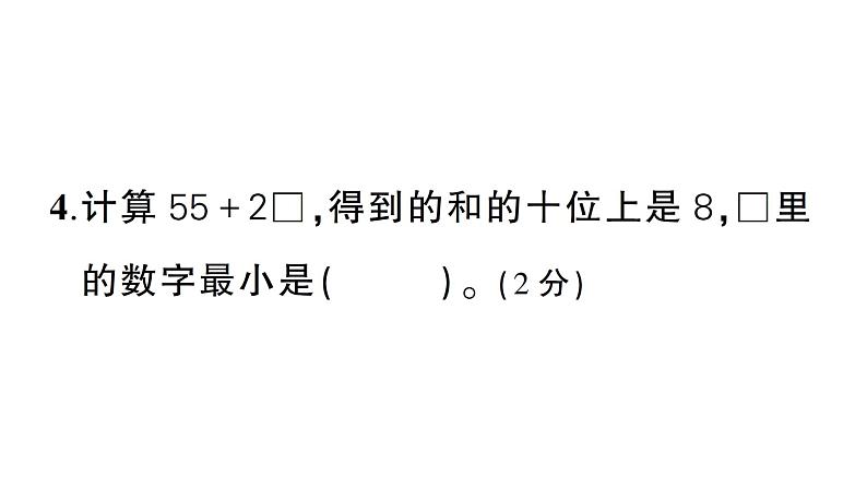 小学数学新西师版一年级下册第六单元综合训练作业课件2025春第5页