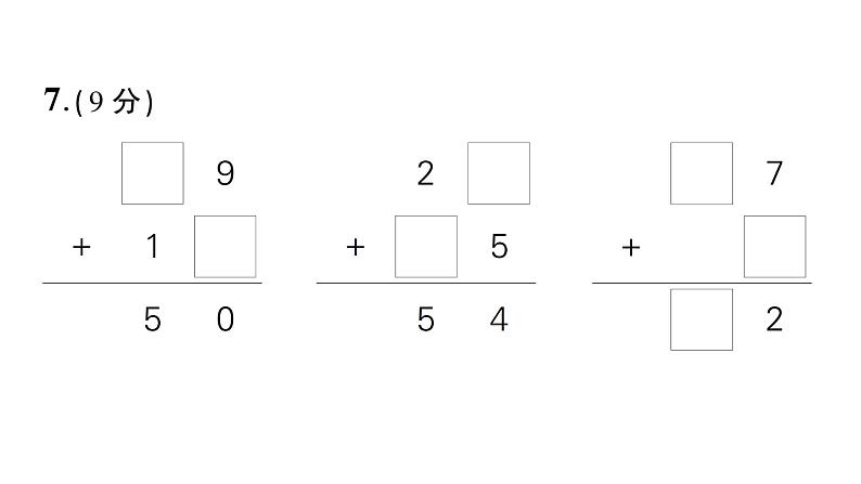 小学数学新西师版一年级下册第六单元综合训练作业课件2025春第8页