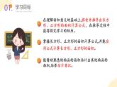 【新课标】人教版数学三年级下册 5.2《长方形和正方形的面积》课件+教案