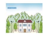 小學(xué)數(shù)學(xué)新西師版一年級(jí)下冊(cè)綜合與實(shí)踐 有趣的拼圖教學(xué)課件2025春