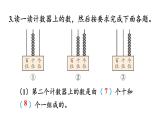 小學(xué)數(shù)學(xué)新西師版一年級下冊總復(fù)習(xí)練習(xí)一0六教學(xué)課件2025春