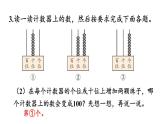 小學(xué)數(shù)學(xué)新西師版一年級下冊總復(fù)習(xí)練習(xí)一0六教學(xué)課件2025春