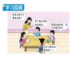 小學(xué)數(shù)學(xué)新西師版一年級(jí)下冊(cè)第一單元整理與復(fù)習(xí)教學(xué)課件2025春