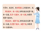 小學(xué)數(shù)學(xué)新西師版一年級(jí)下冊(cè)第四單元整理與復(fù)習(xí)教學(xué)課件2025春