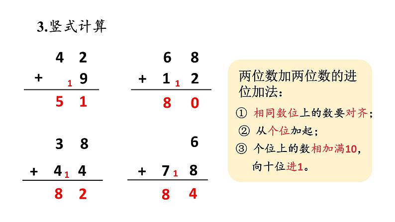 小学数学新西师版一年级下册第六单元整理与复习教学课件2025春第6页