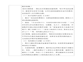 北师大版一年级下册数学综合实践3《数学连环画故事会》课件+教案
