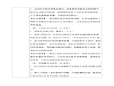 北师大版一年级下册数学综合实践3《数学连环画故事会》课件+教案