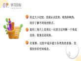 【新课标】苏教版数学二年级下册 7.2《直角、锐角、钝角的初步认识》课件+教案