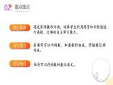 【新课标】苏教版数学二年级下册 4.4《认识万以内的数》课件+教案