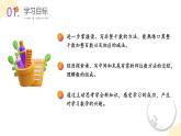 【新课标】苏教版数学二年级下册 4.5《认识万以内的数（中间有0）》课件+教案