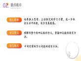 【新课标】苏教版数学二年级下册 4.5《认识万以内的数（中间有0）》课件+教案