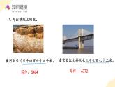 【新课标】苏教版数学二年级下册 4.5《认识万以内的数（中间有0）》课件+教案