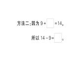 小學(xué)數(shù)學(xué)新西師版一年級下冊第一單元綜合訓(xùn)練作業(yè)課件2025春