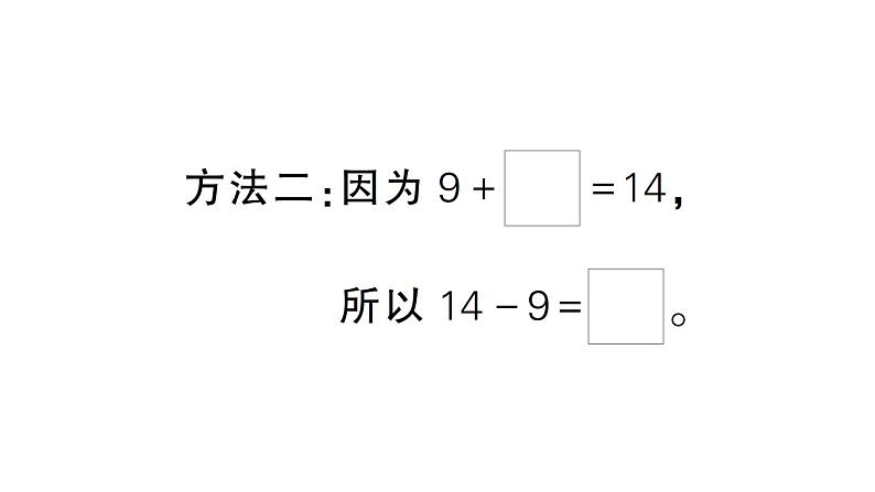 小学数学新西师版一年级下册第一单元综合训练作业课件2025春第3页