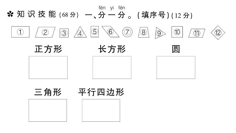 小学数学新西师版一年级下册第二单元综合训练作业课件2025春第2页