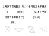 小學(xué)數(shù)學(xué)新西師版一年級下冊第二單元綜合訓(xùn)練作業(yè)課件2025春