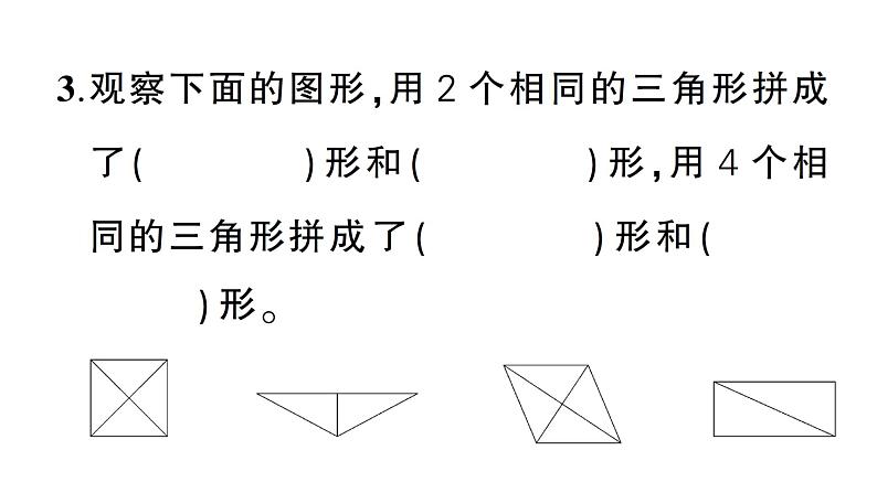 小学数学新西师版一年级下册第二单元综合训练作业课件2025春第4页