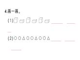 小學(xué)數(shù)學(xué)新西師版一年級下冊第二單元綜合訓(xùn)練作業(yè)課件2025春