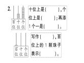 小學(xué)數(shù)學(xué)新西師版一年級(jí)下冊(cè)第三單元綜合訓(xùn)練作業(yè)課件2025春