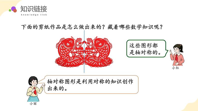 第三单元 第03课时 解决问题（教学课件）第6页