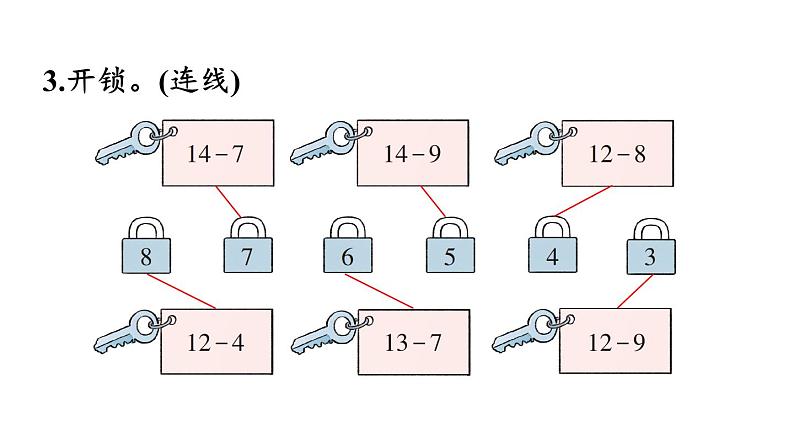 小学数学新西师版一年级下册第一单元练习一教学课件2025春第4页