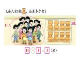 小學(xué)數(shù)學(xué)新西師版一年級下冊第一單元練習(xí)二教學(xué)課件2025春