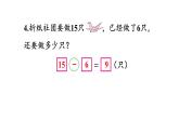 小學(xué)數(shù)學(xué)新西師版一年級下冊第一單元練習(xí)二教學(xué)課件2025春