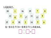 小學(xué)數(shù)學(xué)新西師版一年級下冊第一單元練習(xí)三教學(xué)課件2025春