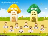 小學(xué)數(shù)學(xué)新西師版一年級(jí)下冊(cè)第一單元第二課時(shí) 12、13、14減幾教學(xué)課件2025春