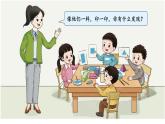 小學(xué)數(shù)學(xué)新西師版一年級下冊第二單元第一課時 認識平面圖形教學(xué)課件2025春