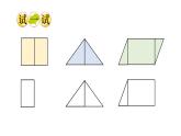 小學(xué)數(shù)學(xué)新西師版一年級下冊第二單元第二課時 簡單圖形的拼組和找規(guī)律教學(xué)課件2025春