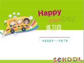 小學(xué)數(shù)學(xué)新西師版一年級下冊第二單元練習(xí)四教學(xué)課件2025春