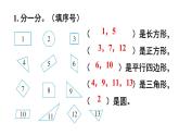 小學(xué)數(shù)學(xué)新西師版一年級下冊第二單元練習(xí)四教學(xué)課件2025春
